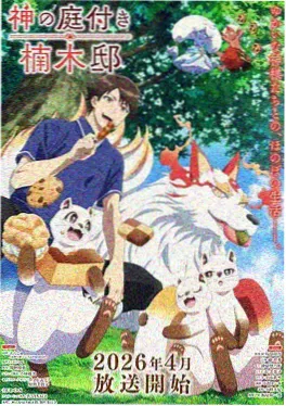 归路小说 动画版 视觉图