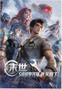 归路物语 动画视觉图