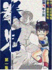 小说改编观察室 综艺海报